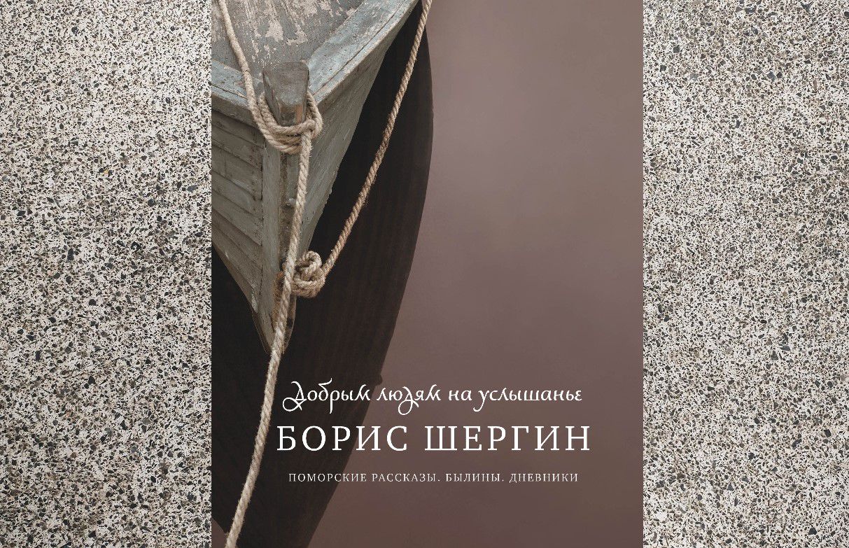 В Старинной Северной Избе Сочинение 6 Класс В Старинной Северной Избе Сочинение 6 Класс