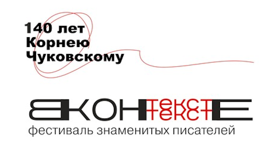 Фото: логотип фестиваля