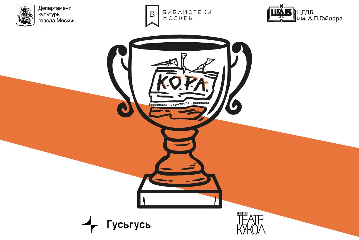 Логотип с сайта конкурса