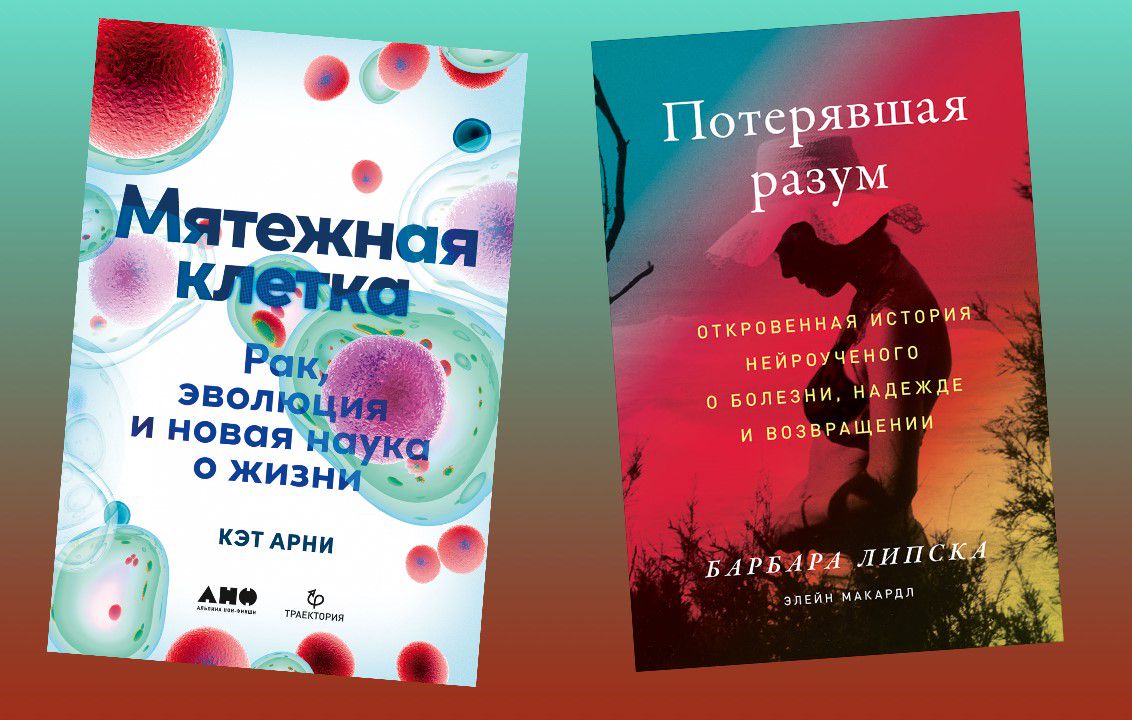 Коллаж: ГодЛитературы.РФ. Обложки с сайта издательства