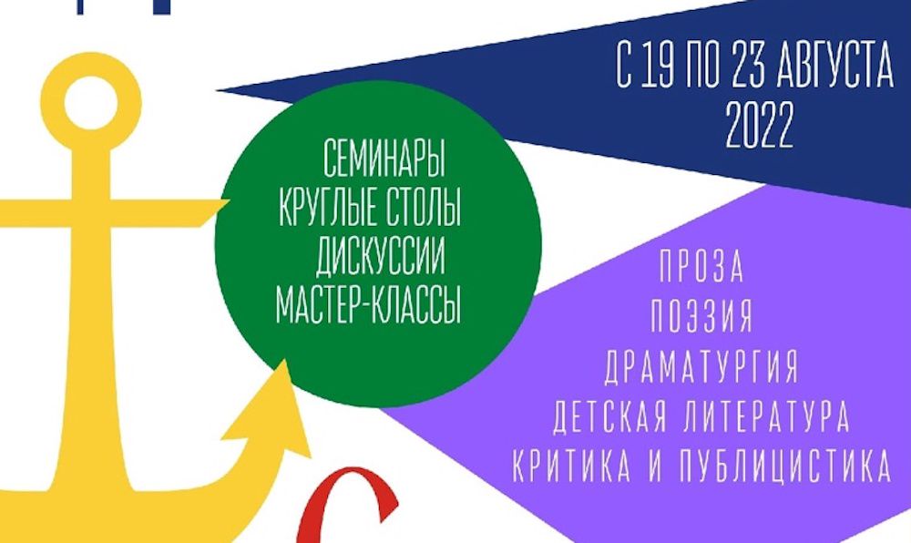 Фрагмент афиши