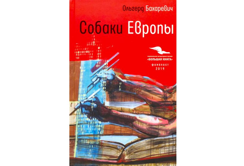Фото с сайта книжного магазина «Лабиринт»
