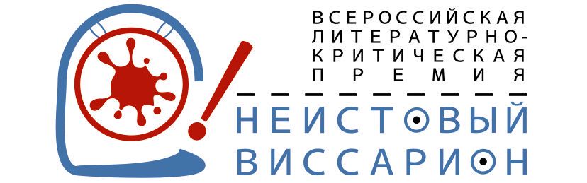Фото: логотип премии