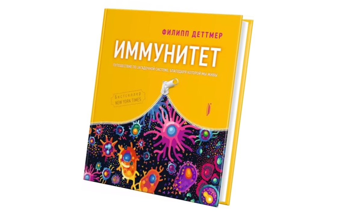 Обложка: labirint.ru. Фрагмент книги предоставлен издательством