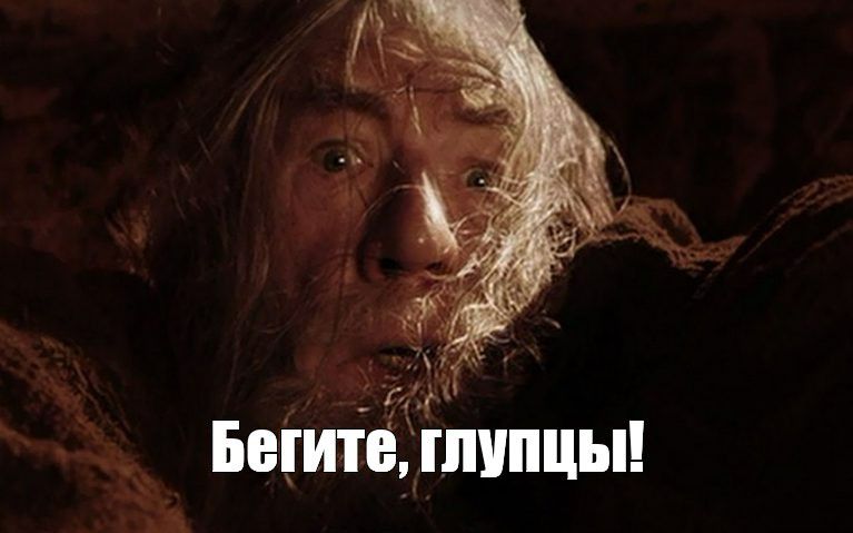 begite-glupcy_8f1.jpg