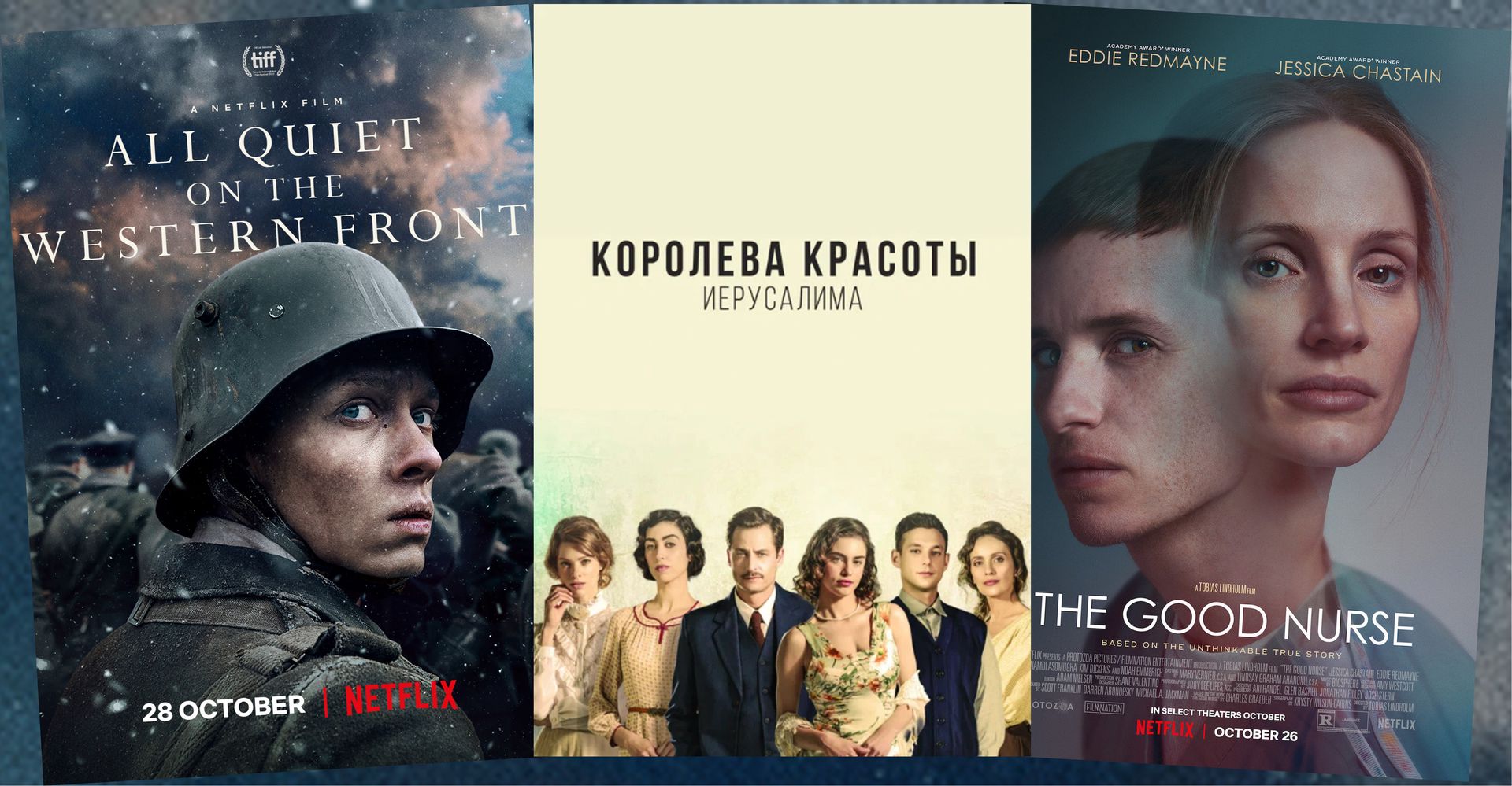 Постеры к предстоящим премьерам / kinopoisk.ru