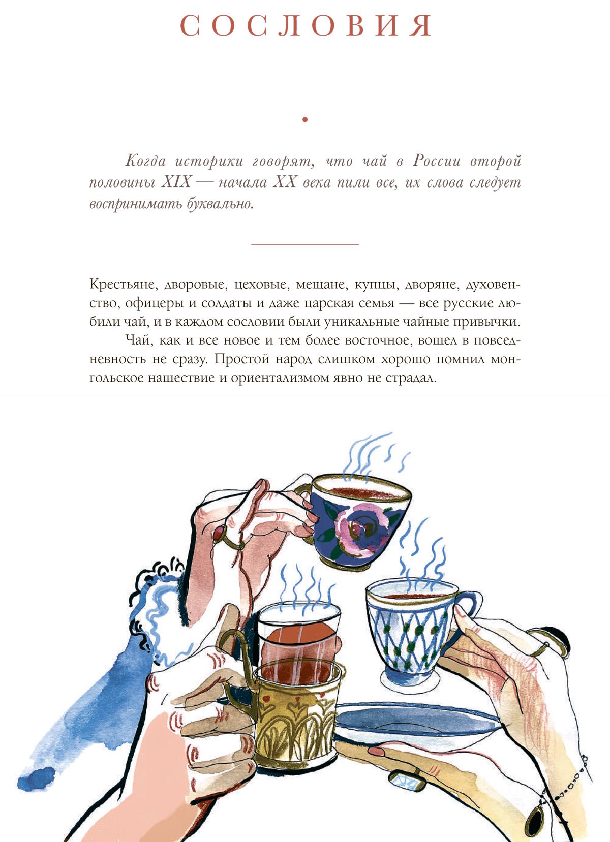 Какие напитки пили на Руси до кофе и чая?