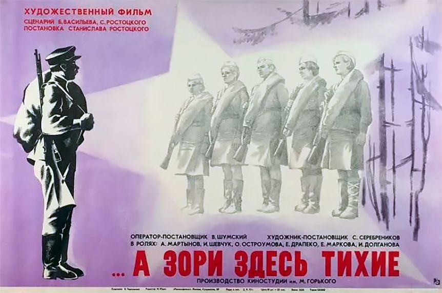 Афиша 1972 года / kinopoisk.ru
