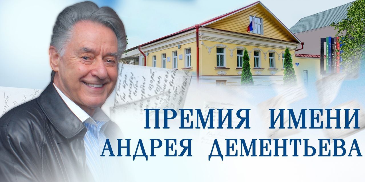 Фото с сайта премии