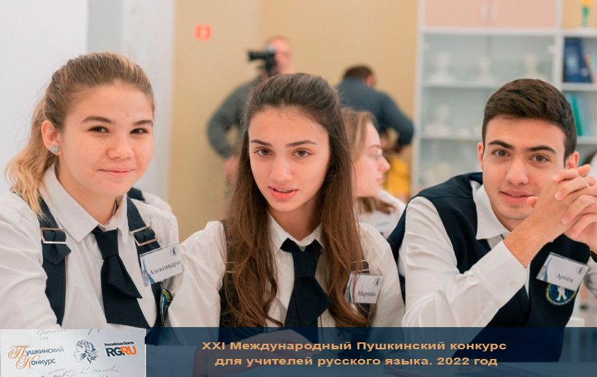 Русский язык сейчас изучают в трех тысячах школ Азербайджана / russkiymir.ru