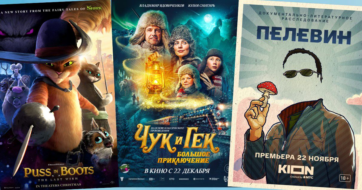 Постеры к предстоящим проектам / kinopoisk.ru