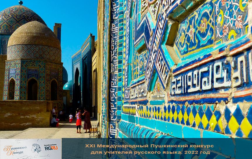 Совещание, посвященное созданию учебника по научному стилю речи для студентов узбекских вузов, прошло в Самарканде / pixabay.com
