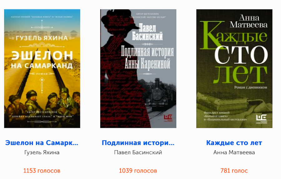 Скриншот с сайта LiveLib