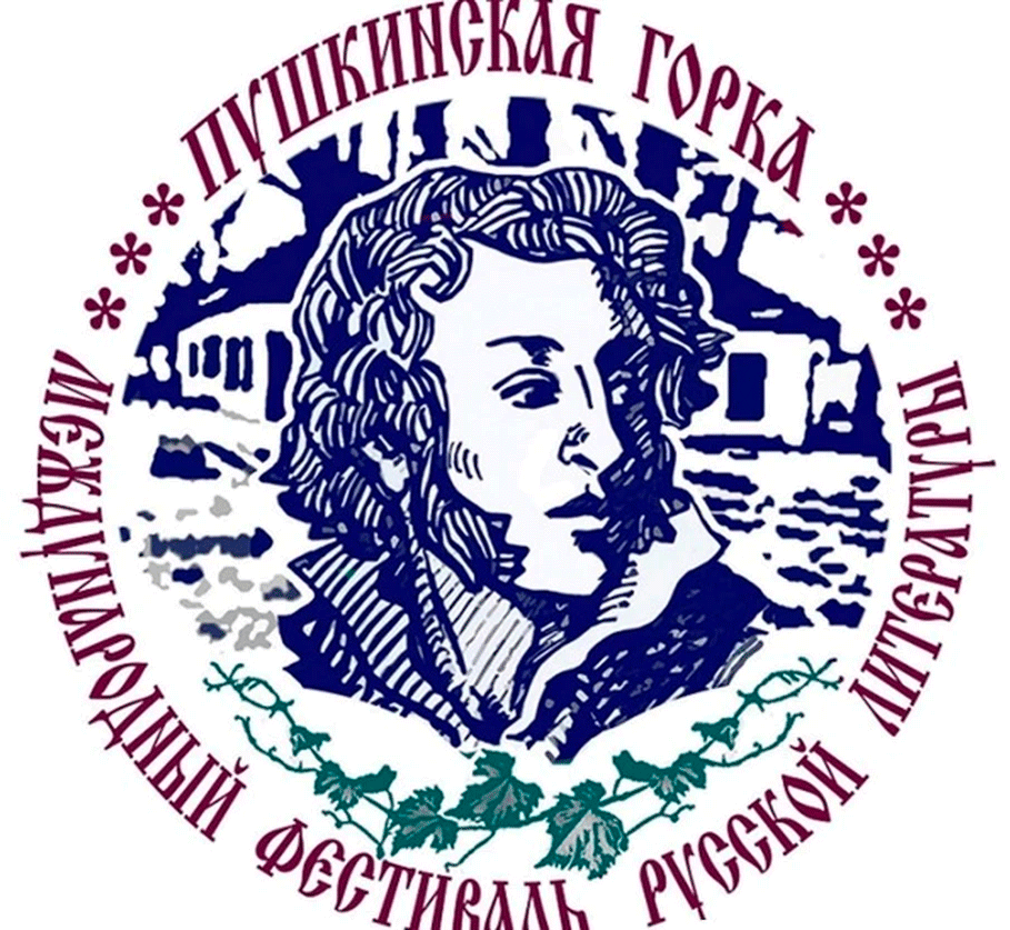 Международный фестиваль русской литературы Молдовы 'Пушкинская горка' проходит 17-23 декабря