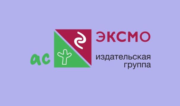 Логотип «Эксмо-АСТ»