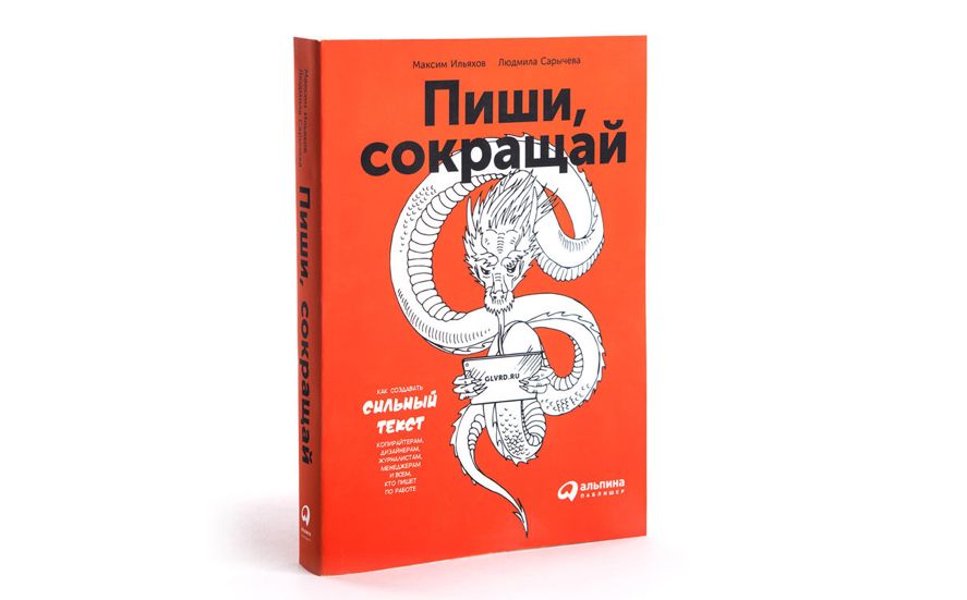 Максим Ильяхов отсудил 6,5 миллиона за пересказ своих книг - Год Литературы