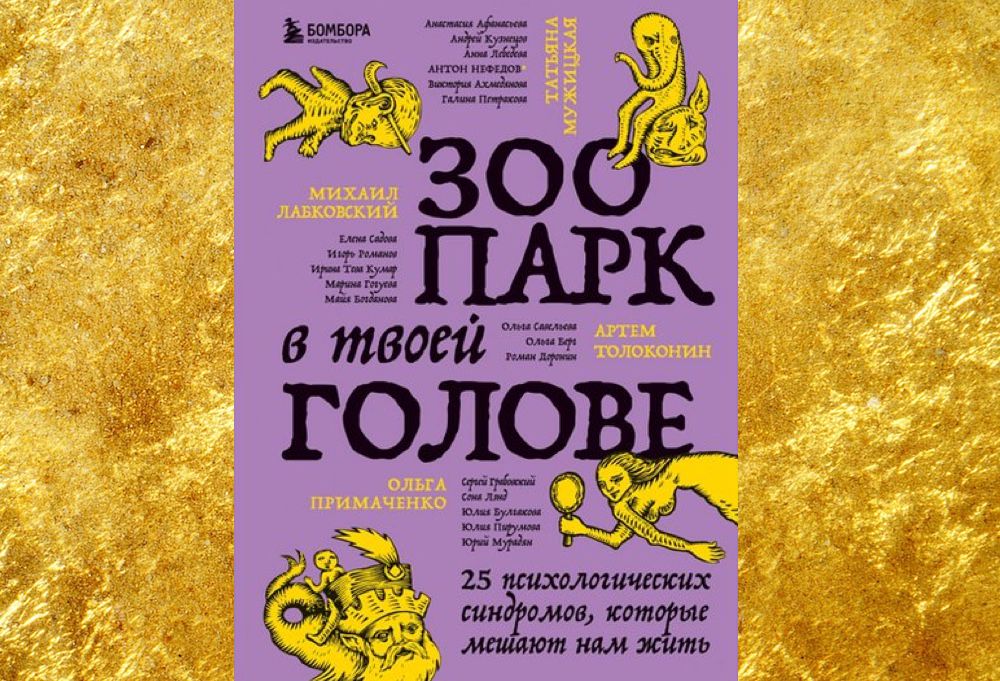 Обложка книги и фрагмент предоставлены издательством