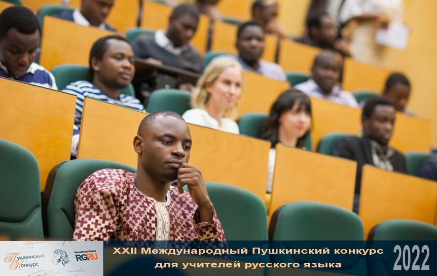 СПбГУ запустил дистанционные курсы для  абитуриентов российских вузов из африканских стран / edu.ru