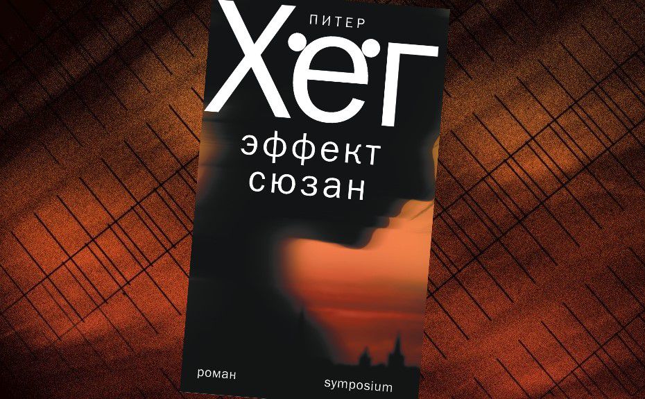 Коллаж: ГодЛитературы.РФ. Фрагмент книги предоставлен издательством