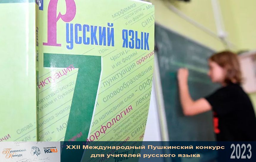 В Армении выберут лучшего учителя русского языка по результатам народного голосования / rg.ru
