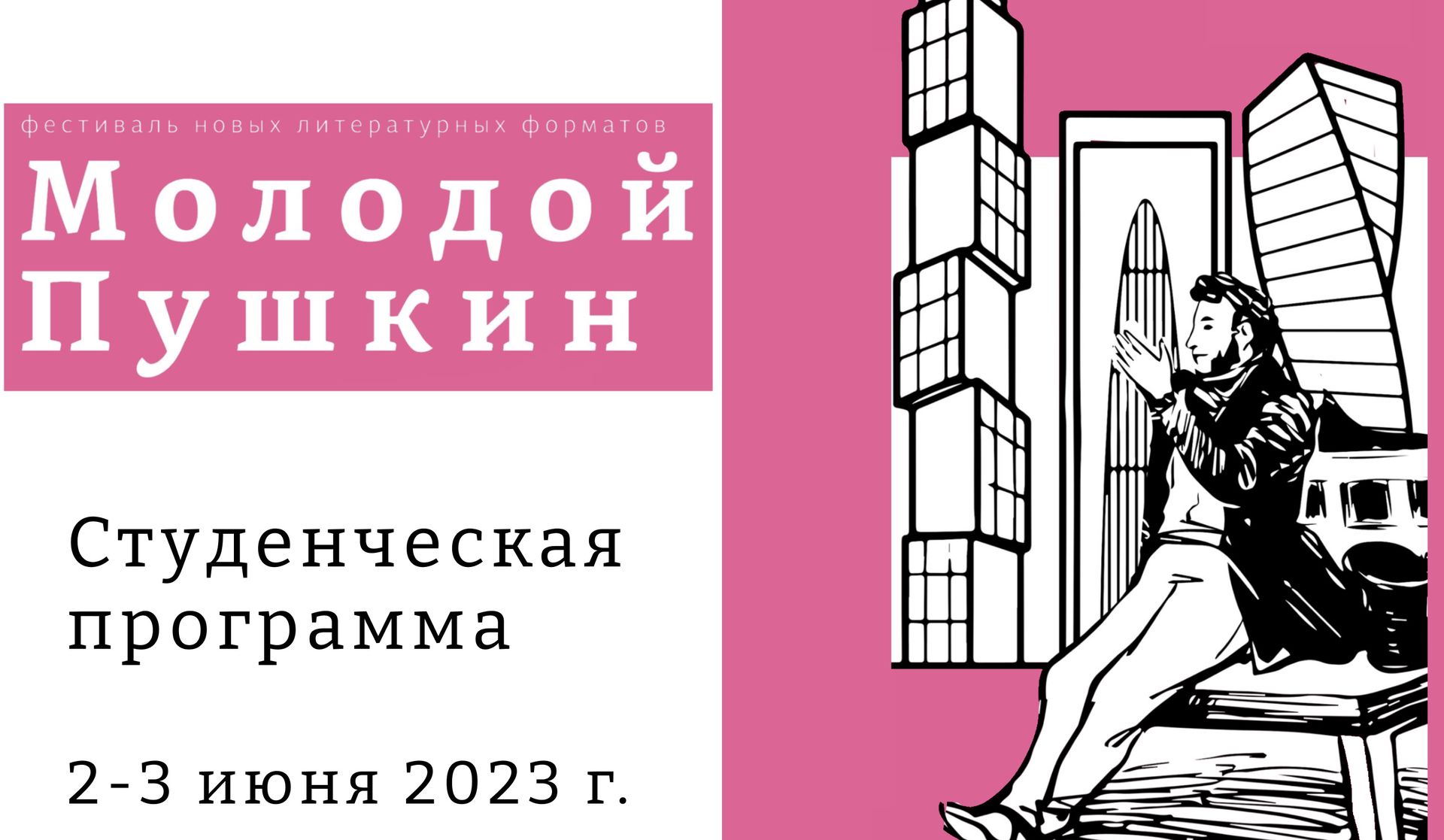 Дом молодежи пушкин афиша. Дом молодежи пушкин афиша