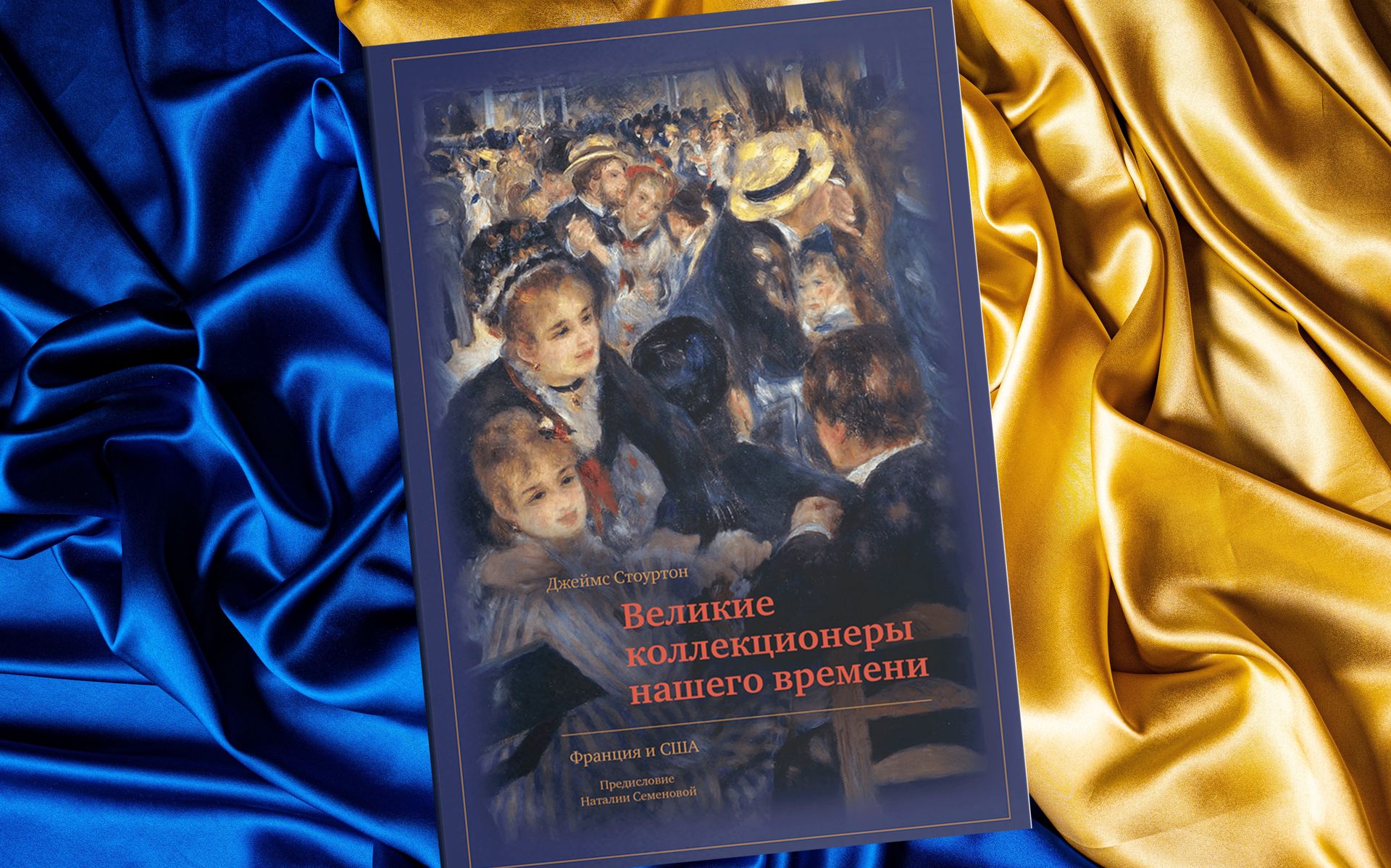 Коллаж: ГодЛитературы.РФ. Фрагмент книги предоставлен издательством