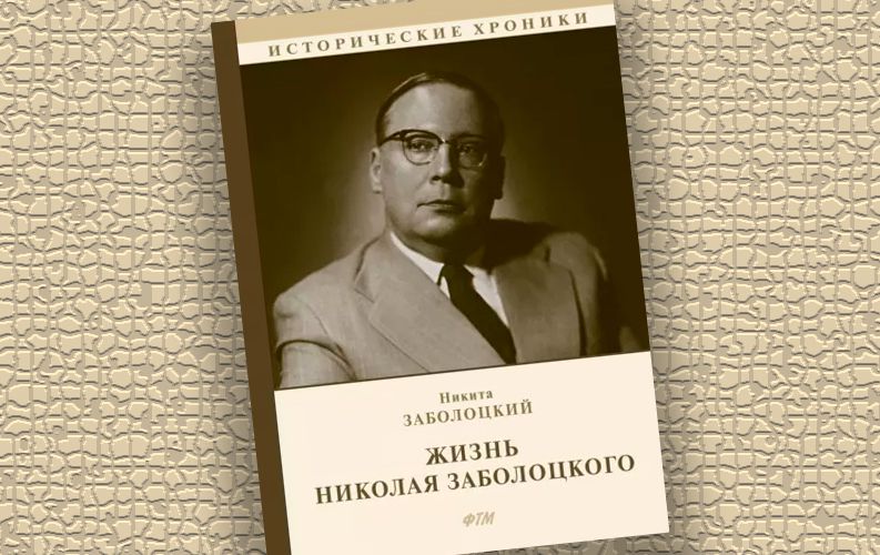 Книги заболоцкого картинки