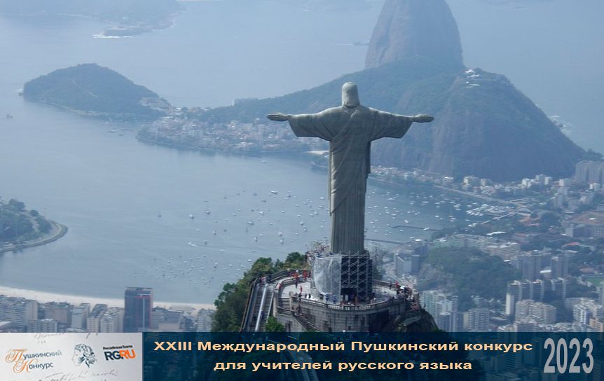Просветительский проект “Современный русский” и TV BRICS подписали соглашение с минобразования Рио-де-Жанейро / Pixabay.com
