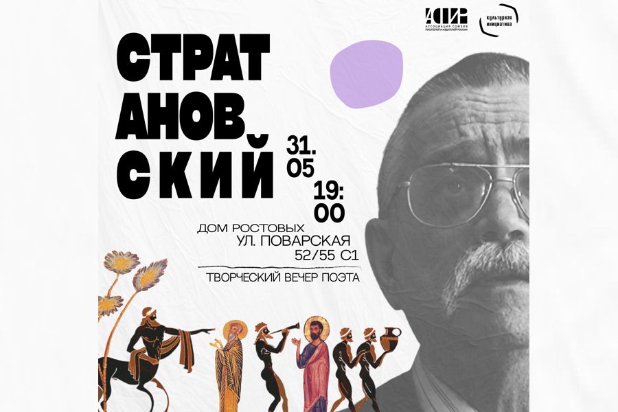 Афиша вечера