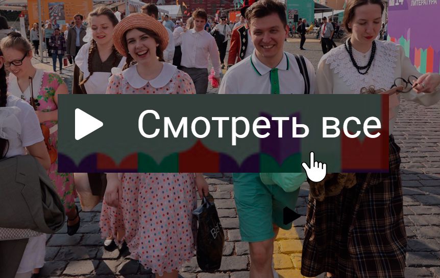 Фото и видео первого дня фестиваля / Сергей Михеев/РГ