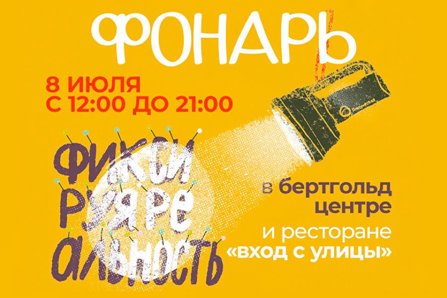 Афиша благотворительного мероприятия рисунок