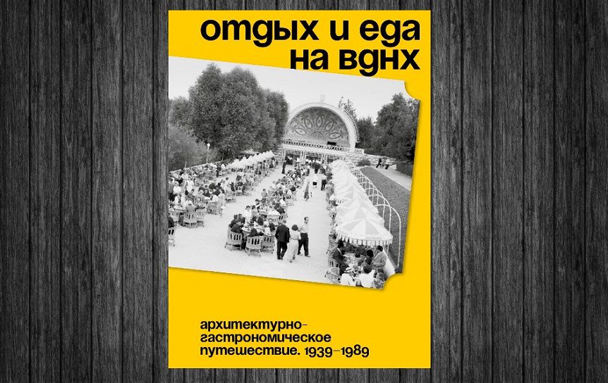 Коллаж: ГодЛитературы.РФ. Обложка и фрагмент книги предоставлены издательством