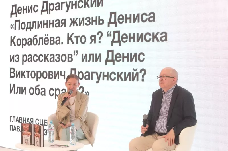 Денис Драгунский на презентации рассказал о прототипе 'Денискиных рассказов'. Фото: Сергей Куксин/ РГ