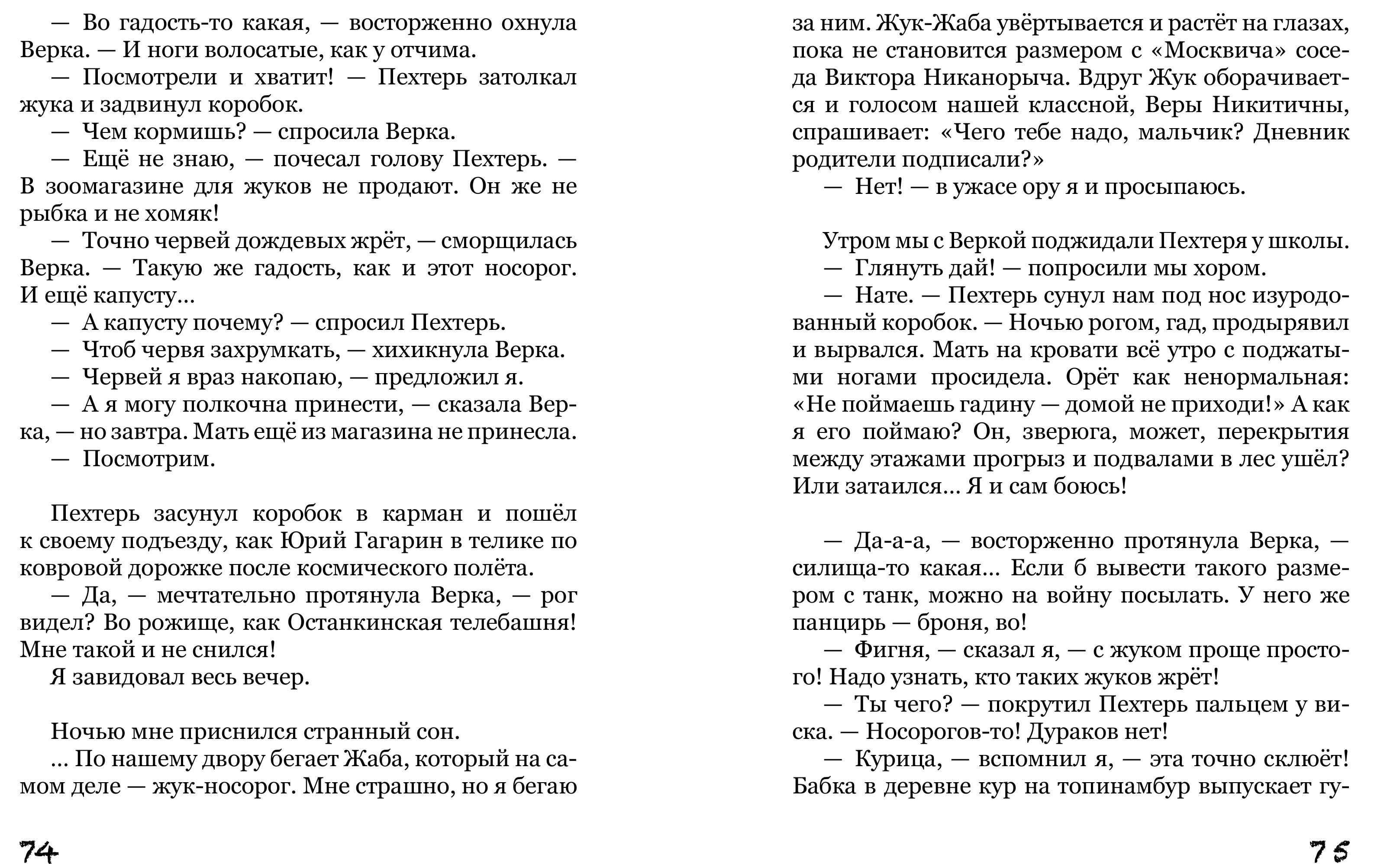 Рассказы толстого мальчика» - Год Литературы