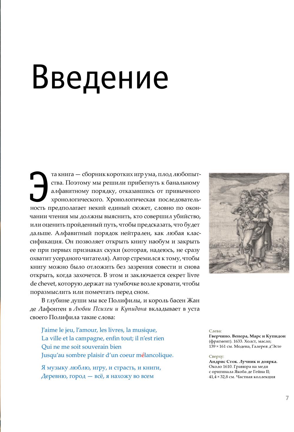 Рассказы о художниках Филиппа Даверио - Год Литературы