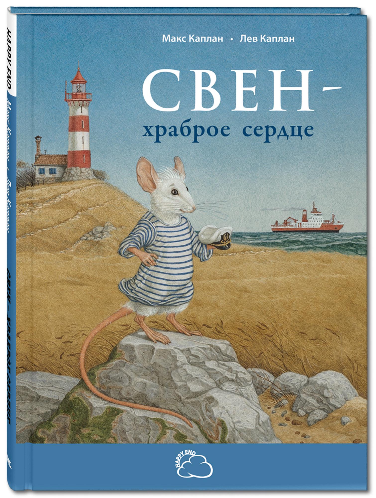 Книга Новый Год В Домике Мышонка Книга Новый Год В Домике Мышонка