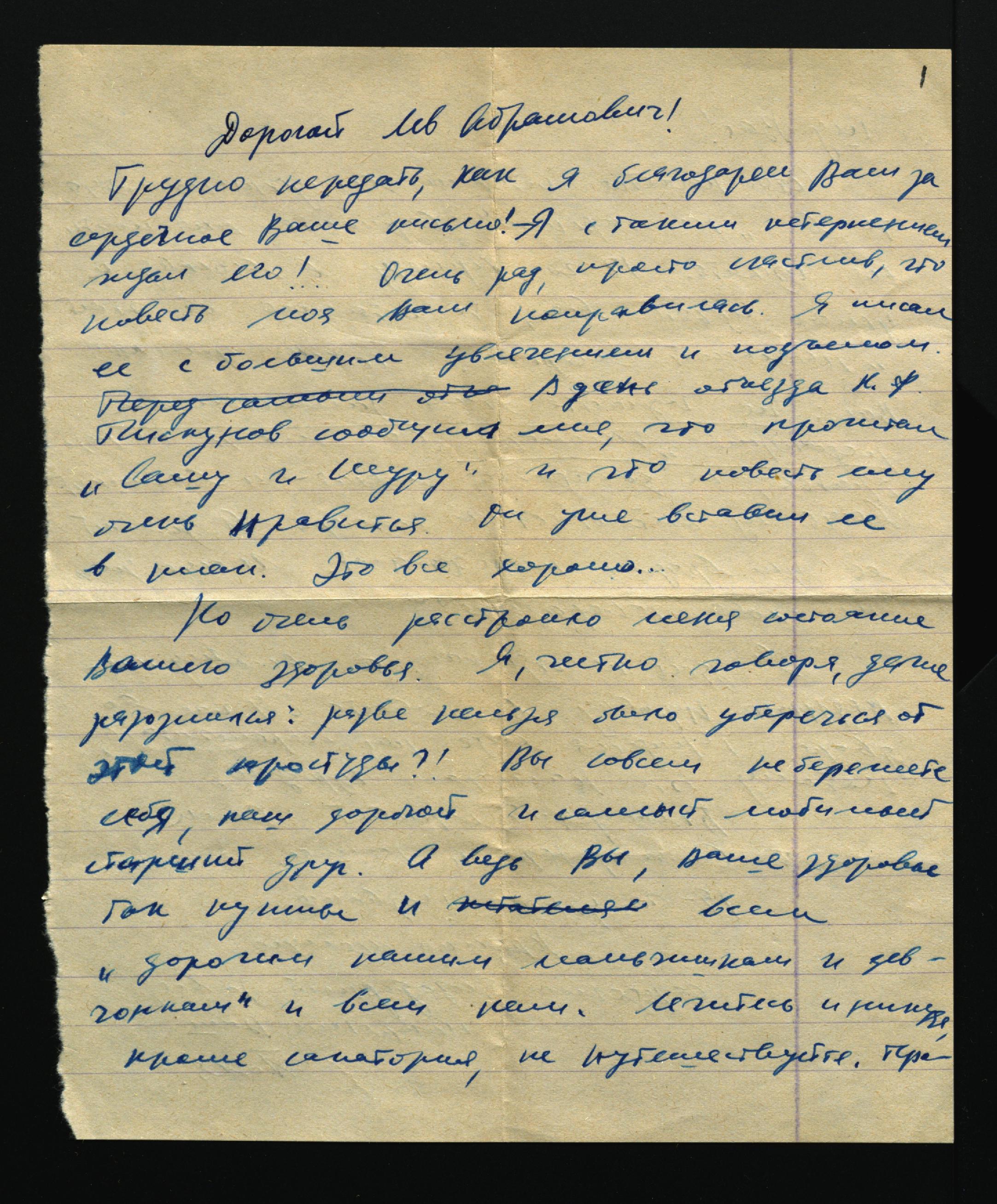 РГАЛИ. Анатолий Алексин — 95 лет - Год Литературы