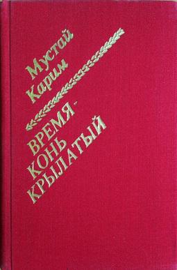 В Уфе в честь 103-й годовщины Мустая Карима состоялся торжественный митинг