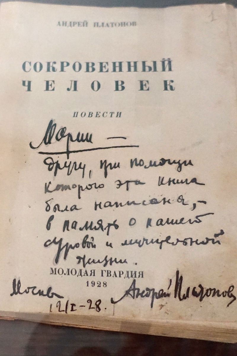 В поисках гения. В Гослитмузее открыли экспозицию Андрея Платонова - Год  Литературы