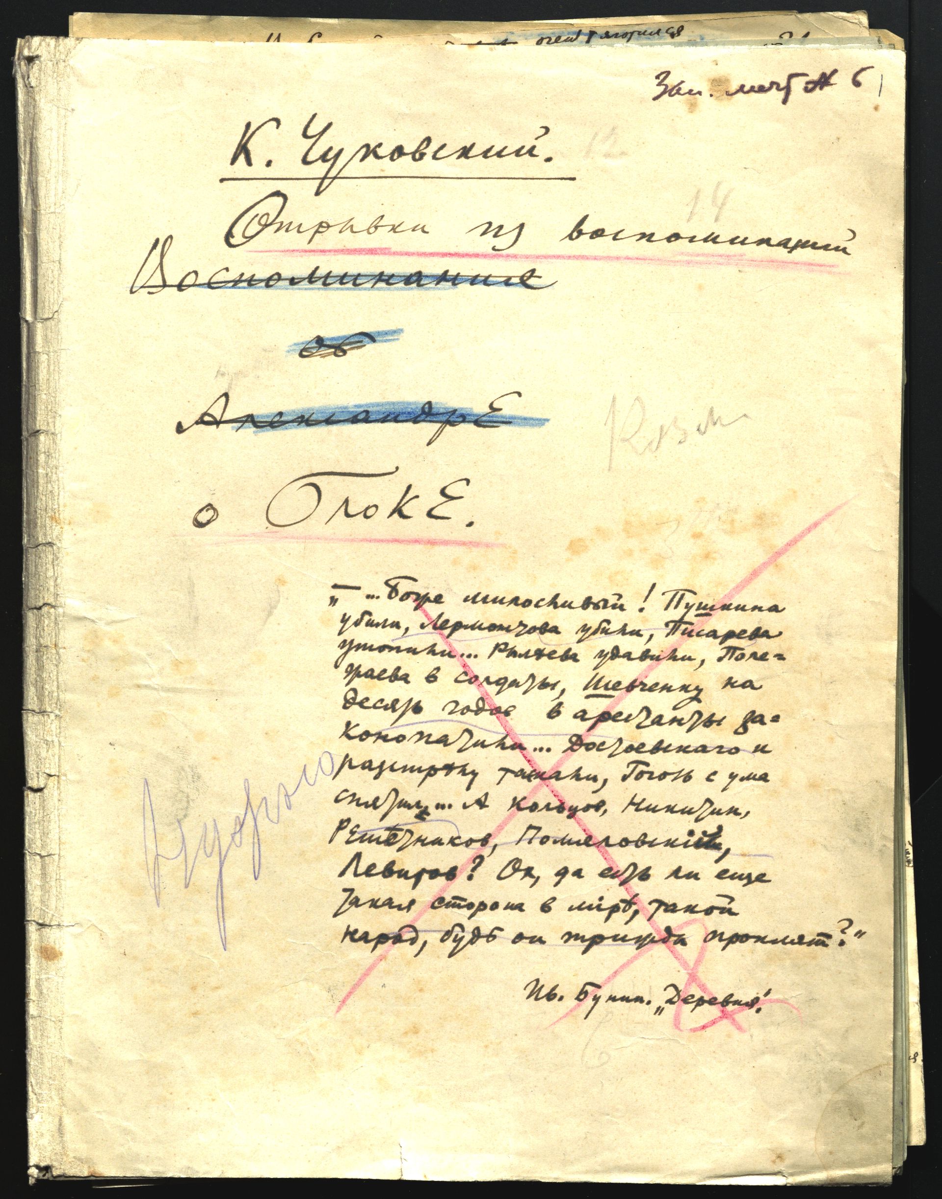 Человек, вошедший в каждый дом. Корней Чуковский - Год Литературы