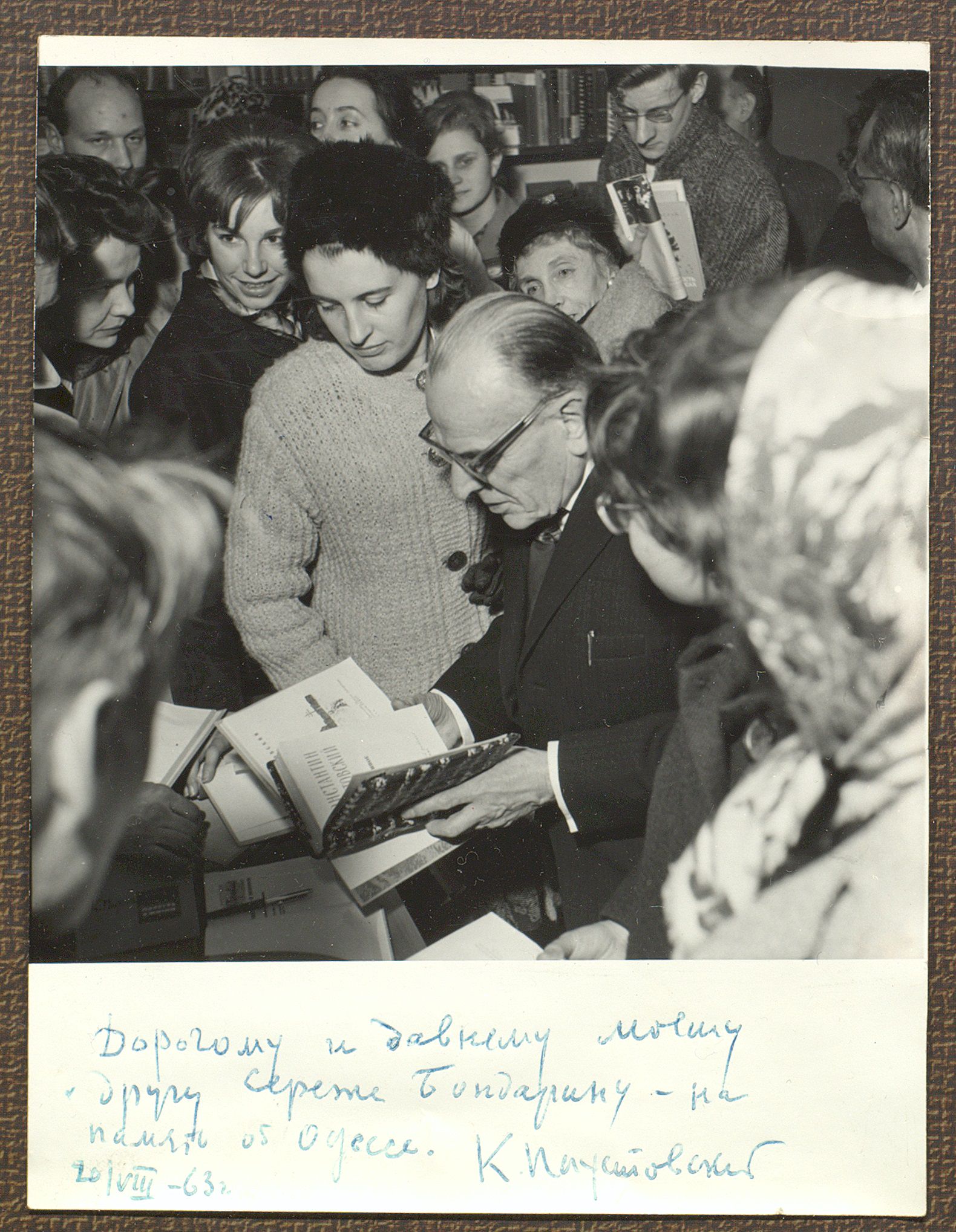 Писательство не ремесло и не занятие. Писательство – призвание». Паустовский  - Год Литературы