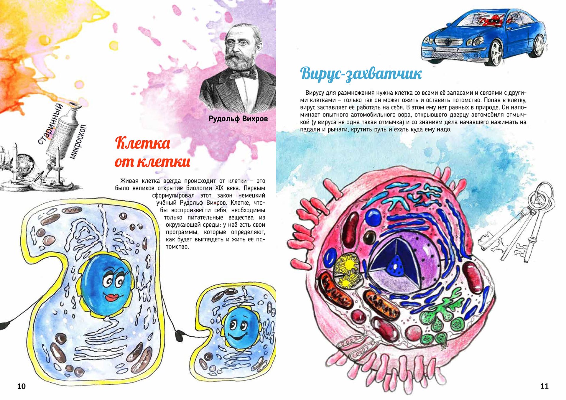 Юрий Нечипоренко и Михаил Супотницкий «Вот зараза!» - Год Литературы