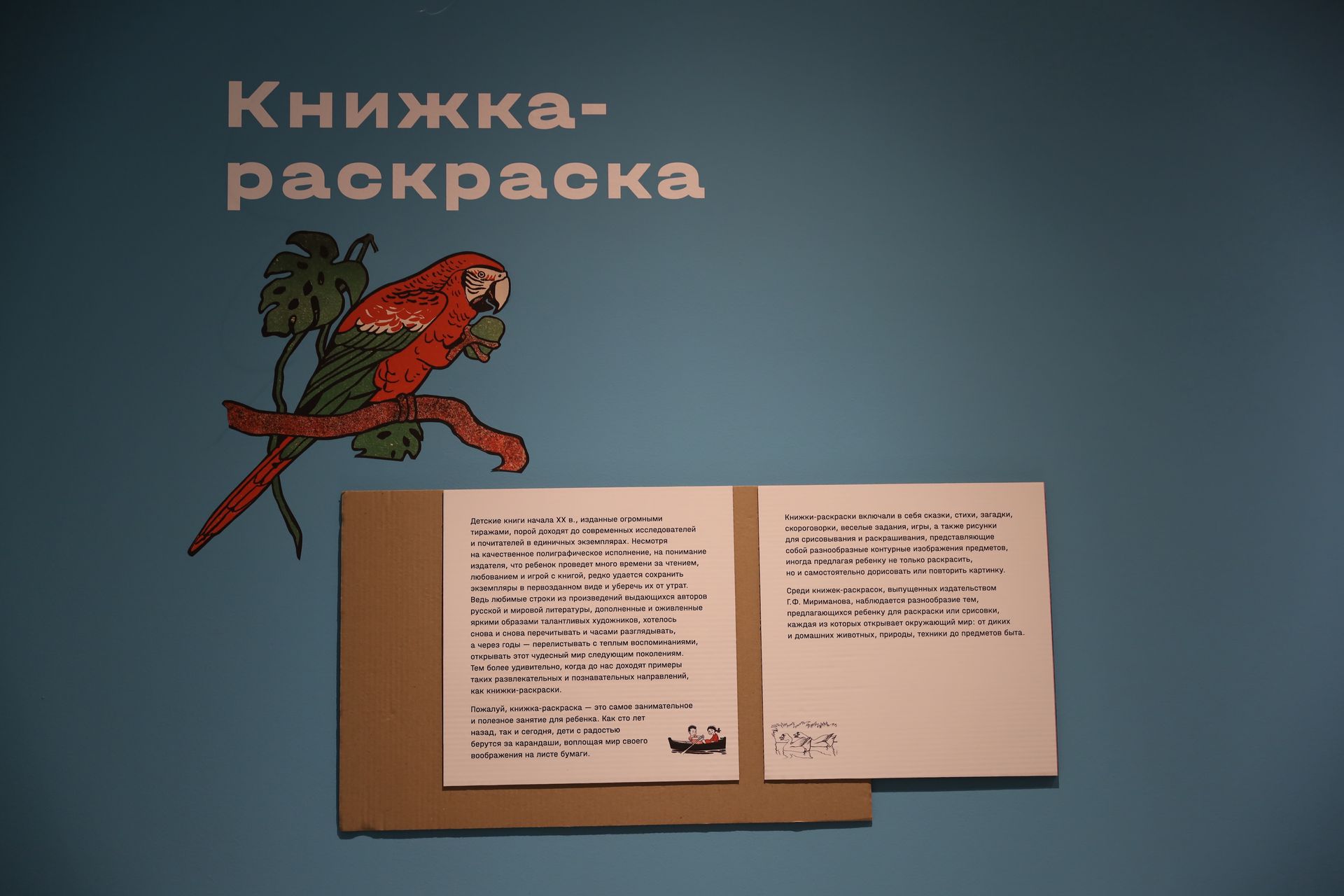 Организатор детства. В Гослитмузее вспомнили создателя «книжек-малышек» -  Год Литературы