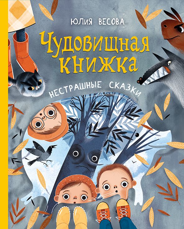 Лучшие подвижные и логические игры для детей от 5 до 10 лет (Е.А. Бойко) - читать онлайн и скачать