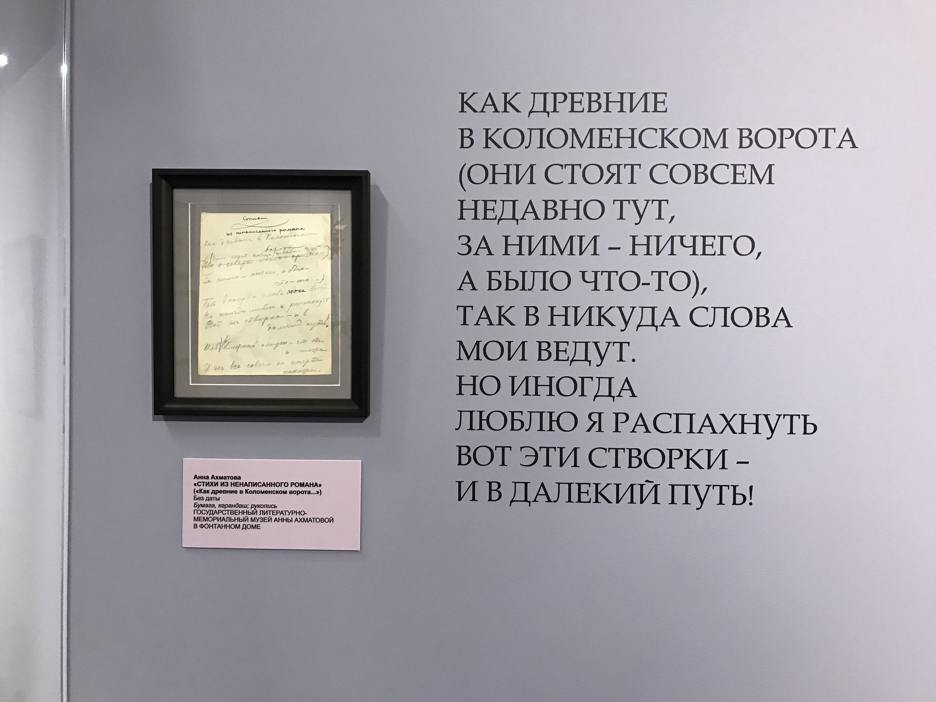 Новая выставка в Коломенском показывает Москву глазами Ахматовой - Год  Литературы